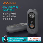 吉米家居迷你红外线测距仪手持电子尺高精度激光测量尺仪量房神器