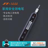吉米家居数显测电笔安全家用高精度线路检测多功能感应电笔电工用