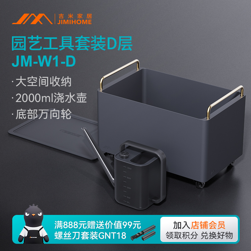 吉米家居浇水壶套装家用长嘴洒水壶园艺绿植盆栽多肉浇花水壶淋花