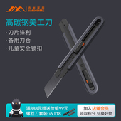吉米家居美工刀壁纸刀拆快递刀开箱刀小刀裁纸刀手工刀美术削笔
