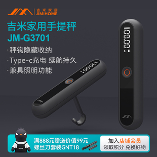 高精度家用快递称随身小勾秤手拿型 吉米家居迷你手提电子秤便携式
