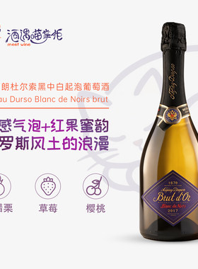 俄罗斯阿伯朗杜尔索黑中白起泡