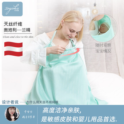 哺乳巾喂奶外出衣防走光遮挡布多功能喂奶罩衣母乳浦乳巾盖遮羞布