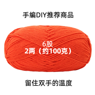吖偶手编2号线6股毛线团手工DIY编织围巾帽子包玩偶钩针材料包