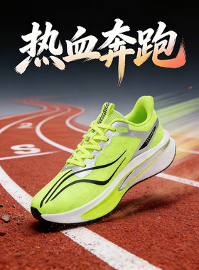 飞电6C碳板跑鞋春夏新款学生体育训练中考跑步鞋校园比赛运动鞋4c