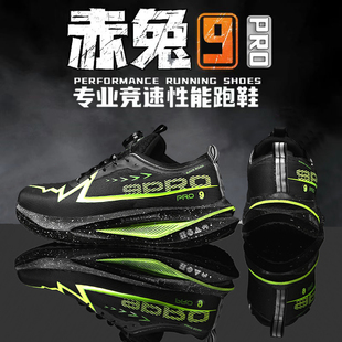 赤兔9PROMAX旋转纽扣跑步鞋男中考体测减震轻便竞速训练运动鞋子