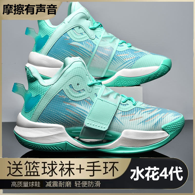 水花4代魔术贴氮科技篮球鞋汤姆森白绿椰子学生儿童比赛专业运动
