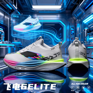 飞电6E通勤超软跑鞋透气学生儿童超轻竞速减震碳板回弹专业运动鞋