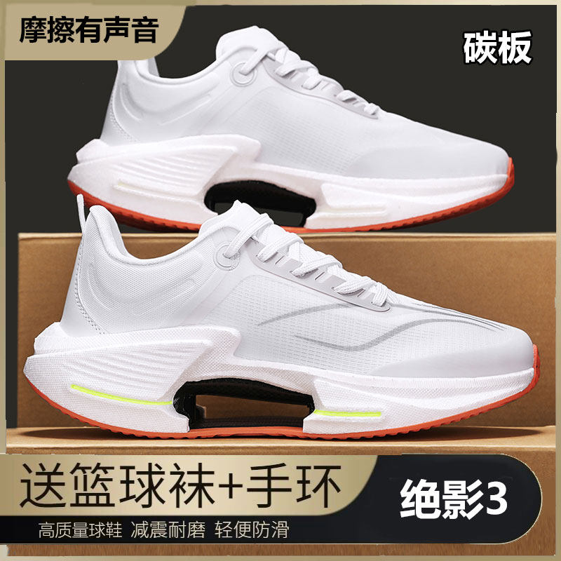 大绝影3.0三代跑鞋男女学生儿童双网碳板减震初中生专业竞速跑鞋2