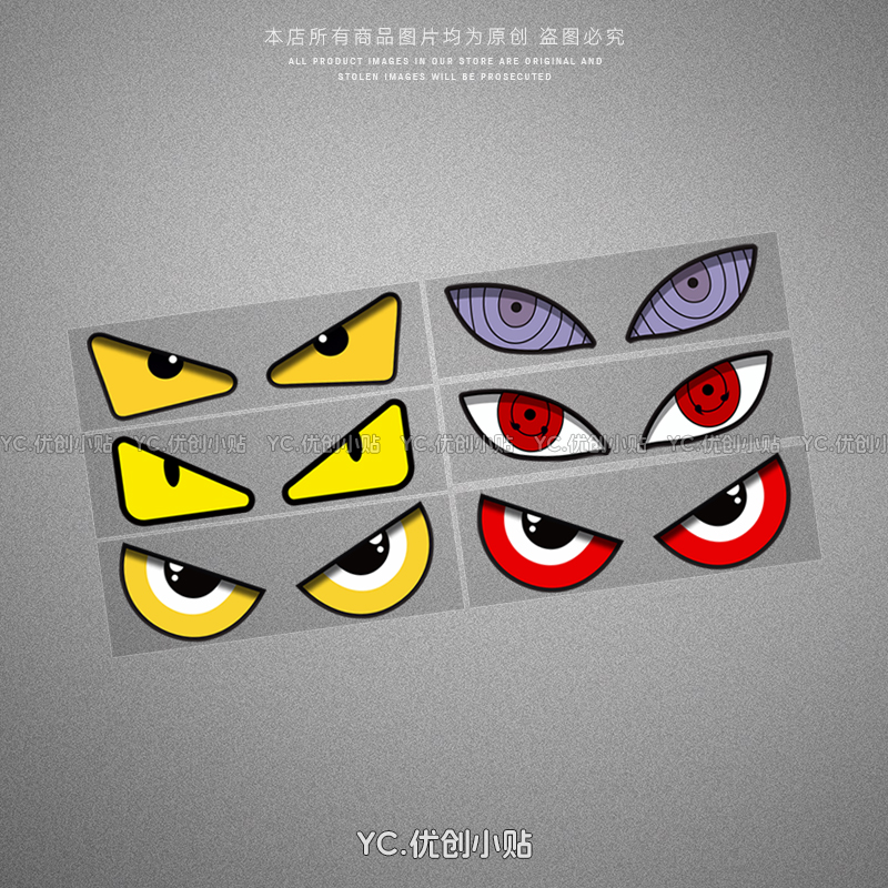 恶魔眼睛个性反光贴纸