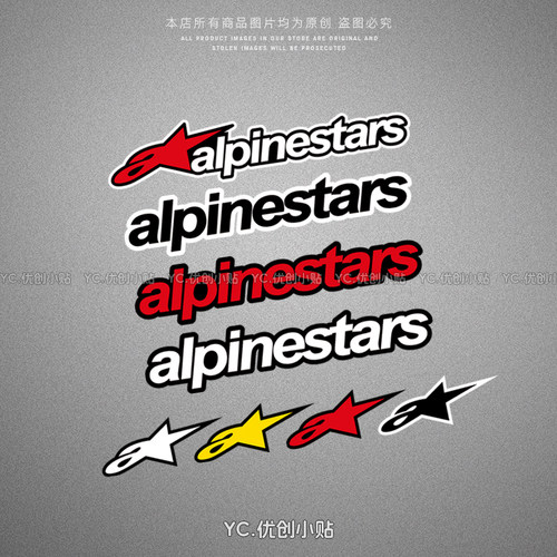 A星个性反光贴纸防水贴