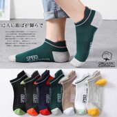 袜子透气薄款 潮流百搭运动短袜低帮浅口隐形船袜潮秋冬 防臭男款