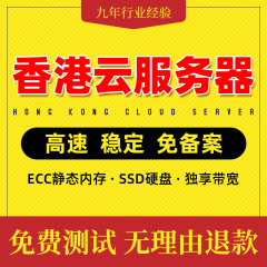 香港腾讯云服务器租用国内轻量云主机网站建设宝塔linux直连CN2