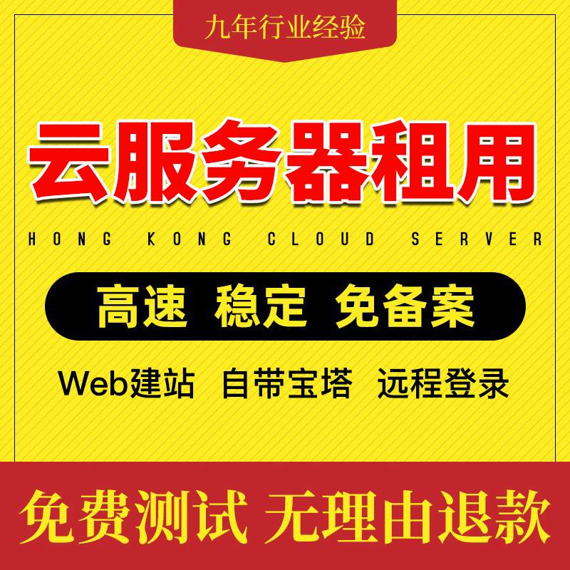 香港服务器租用网站建设不限流量