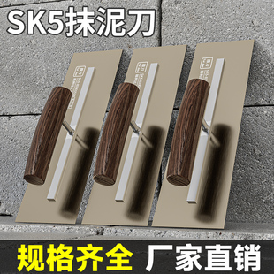 SK5抹子刮腻子铁板抹灰工具神器油漆工批灰刮大白专用高碳钢刮刀
