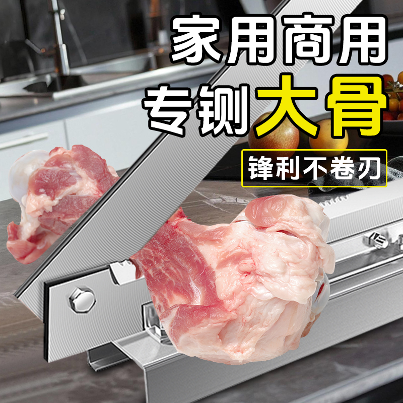【专铡大骨】大骨头专用铡刀