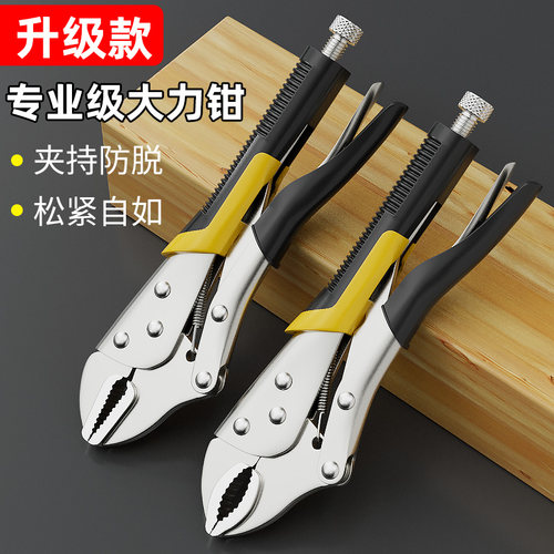 大力钳夹钳多功能大力钳子