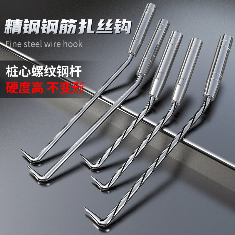 扎钩钢筋工专用扎勾扎丝钩不锈钢绑钩套神器桩心钢正品轴承钢筋钩