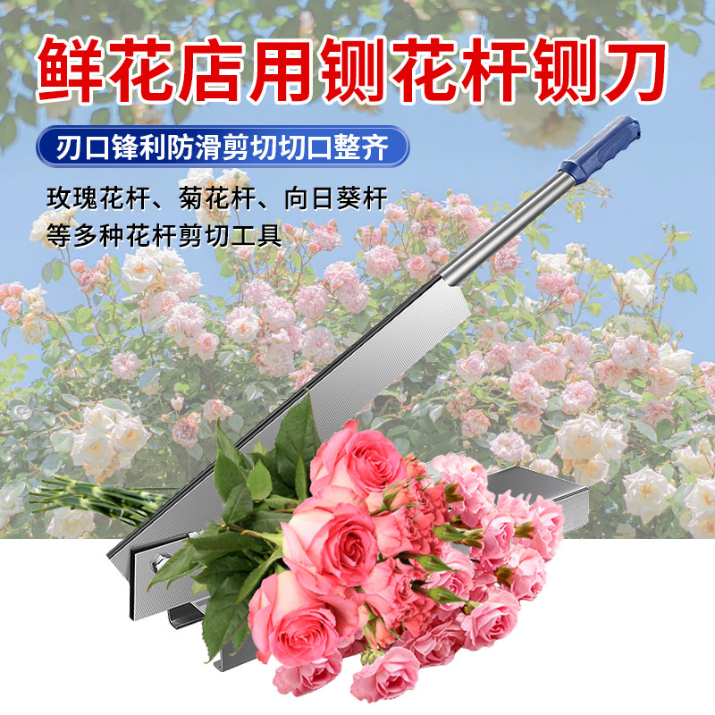 铡刀家用小型手动铡花杆子闸刀鲜花店用铡玫瑰花杆切草药切花枝刀
