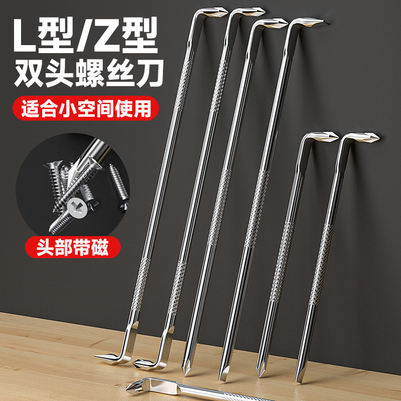 【狭小空间专用】弯头LZ型螺丝刀图片