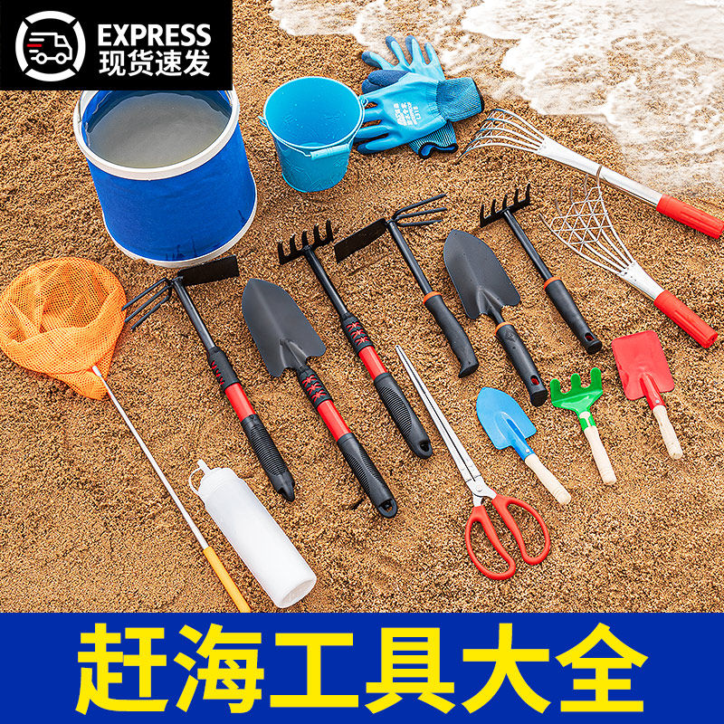 赶海装备工具套装儿童挖嘎啦图片