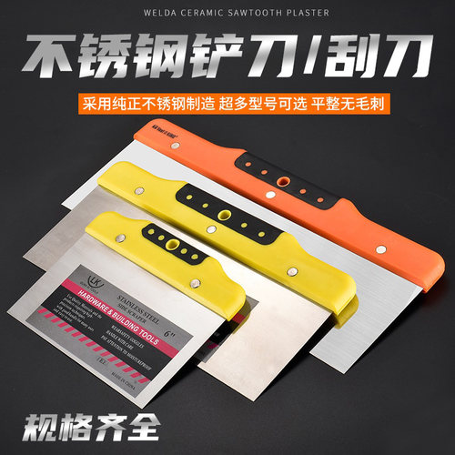 腻子刀不锈钢腻子批灰刀墙面找平工具神器漆工油灰铲刀刮腻子刮板 - 封面