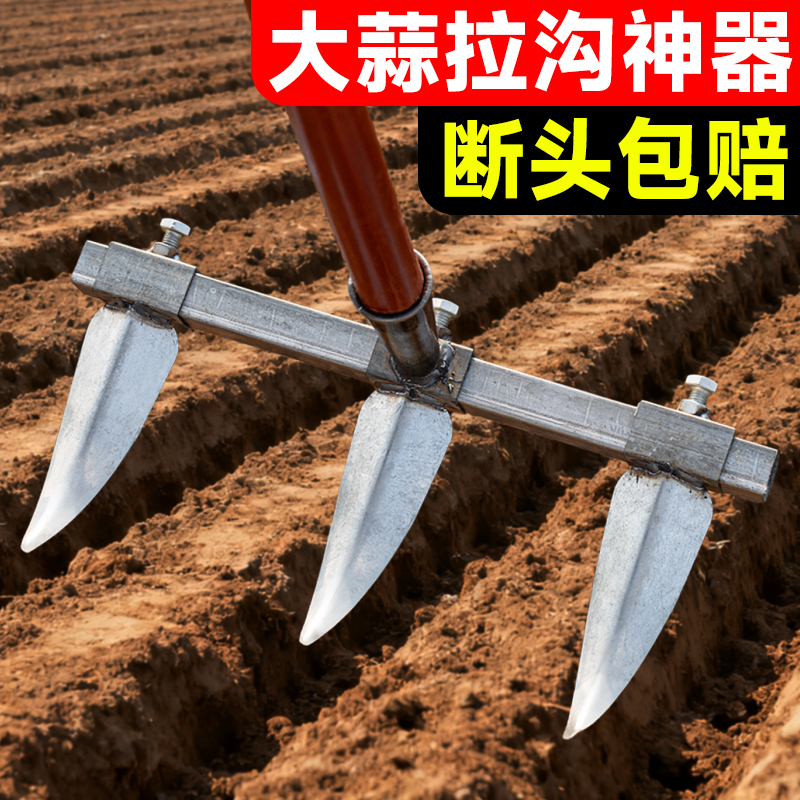 【大蒜拉沟神器】种蒜开沟神器