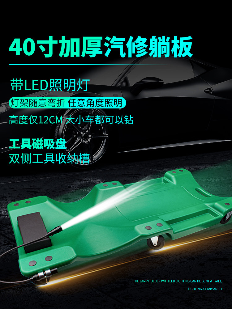 修车汽修躺板睡板滑板车维修加厚款专业底盘车维修工具修理滑轮