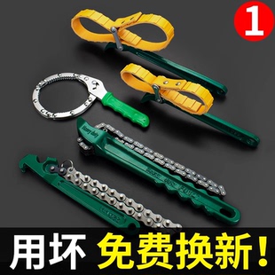 链条滤芯扳手万能皮带式净水器更换滤芯扳手油滤芯器拆装扳手工具
