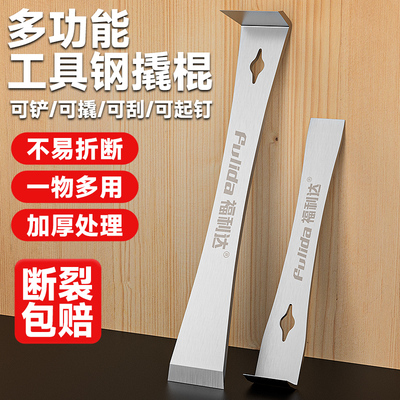 【多功能撬棍】撬棍木工神器工具