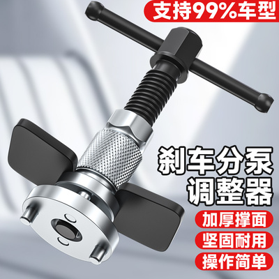 ㊣【天猫甄选】刹车分泵回位更换