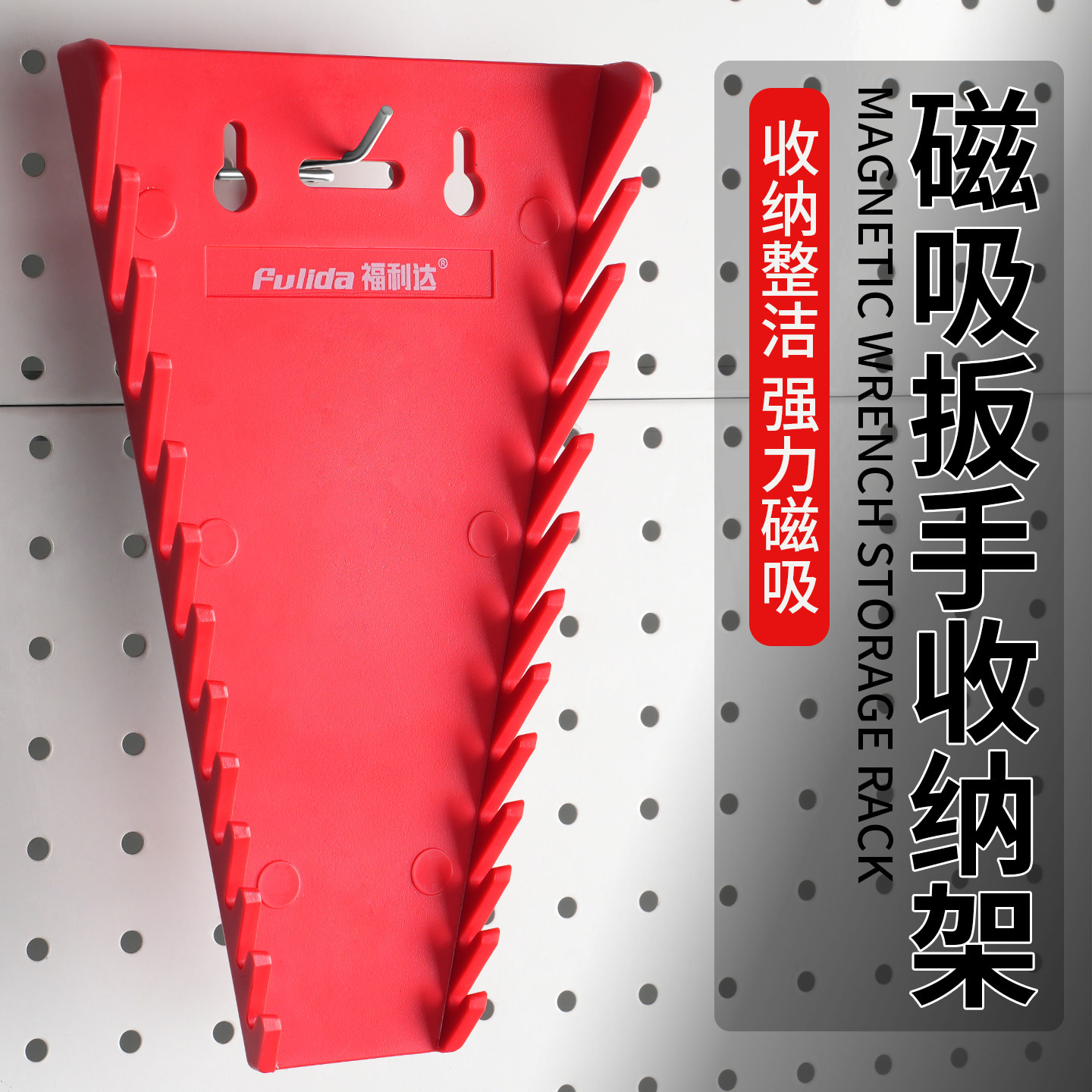 磁性吸附棘轮扳手收纳盒图片