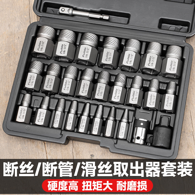 断丝断头螺丝取出器取断丝神器丝锥滑丝取丝万能角阀螺丝滑丝滑牙