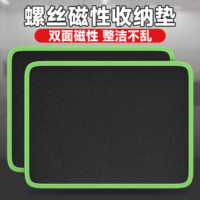 磁吸工作板小螺丝收纳磁吸垫苹 果手机电脑拆机维修磁性吸附桌垫