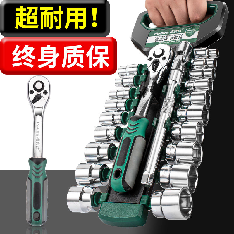 套筒扳手万能汽车轮胎套筒扳手14件套72齿棘轮多功能维修专用套装