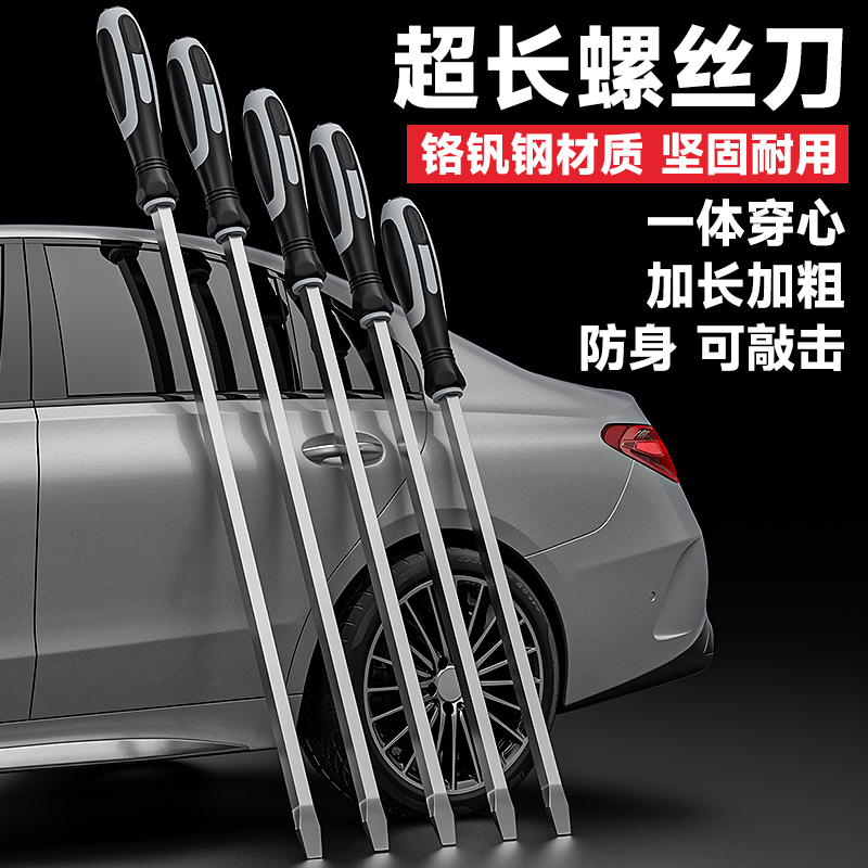 福利达超大号螺丝刀一字可敲击