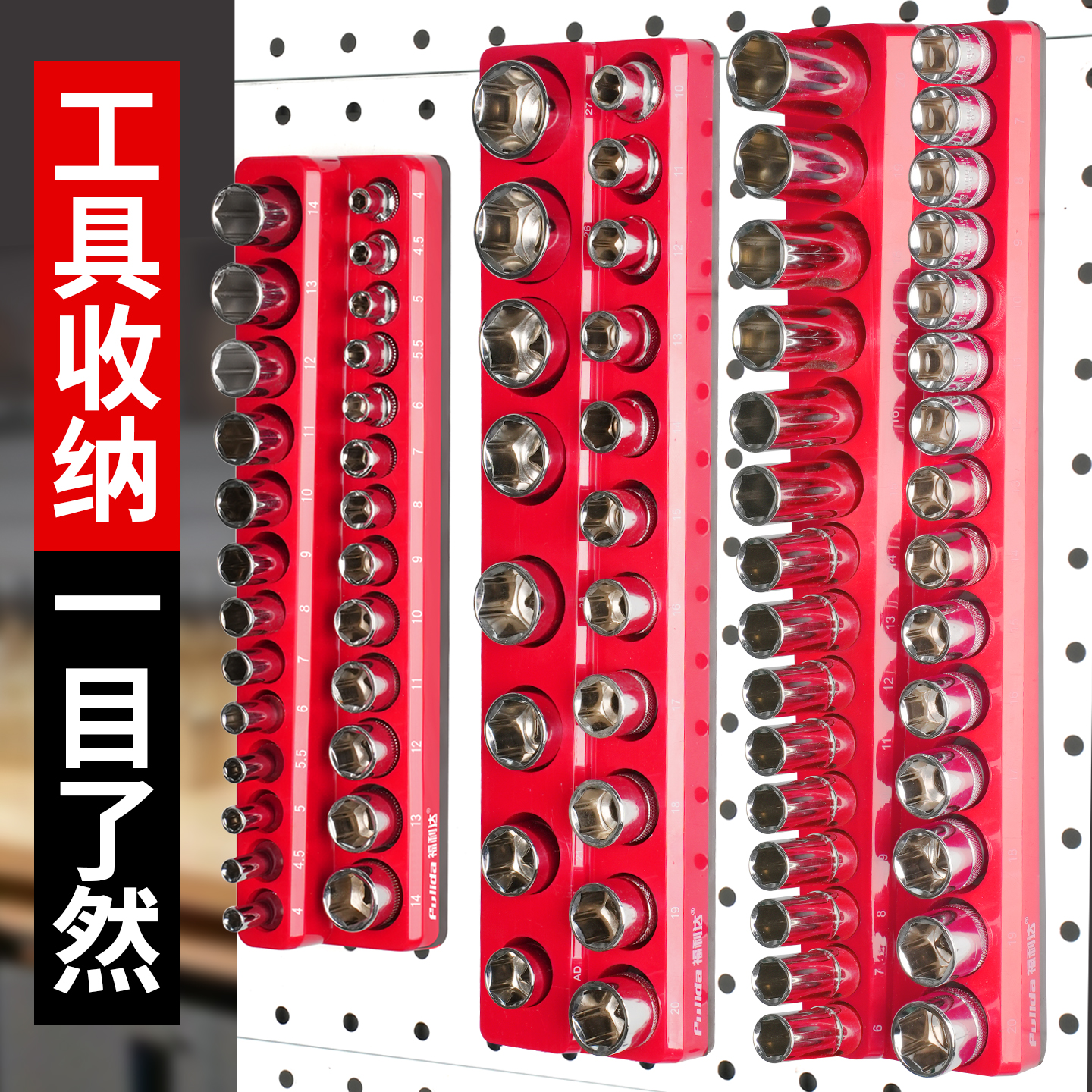 【强磁吸附】磁性套筒收纳盒架