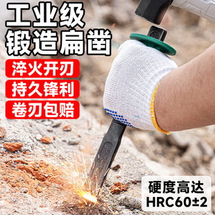 凿子混凝土高硬度钨钢扁凿合金钢凿铁专用扁铲高强度錾子打石头斩