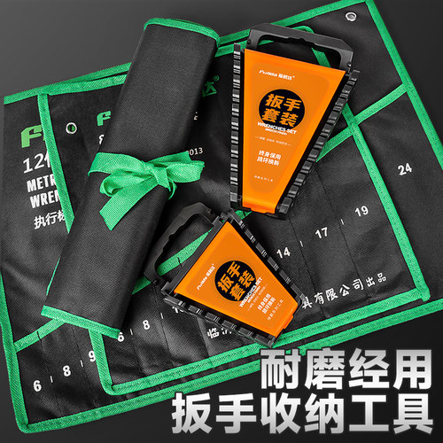 扳手收纳包收纳袋帆开口梅花棘轮