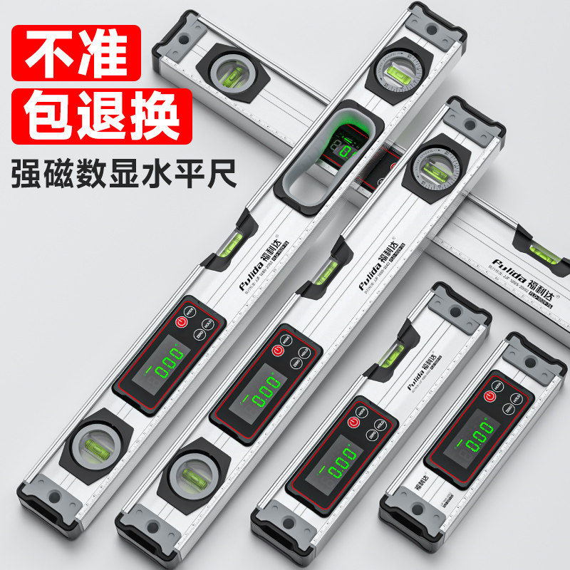 【不准包退换】高精度数显水平尺图片