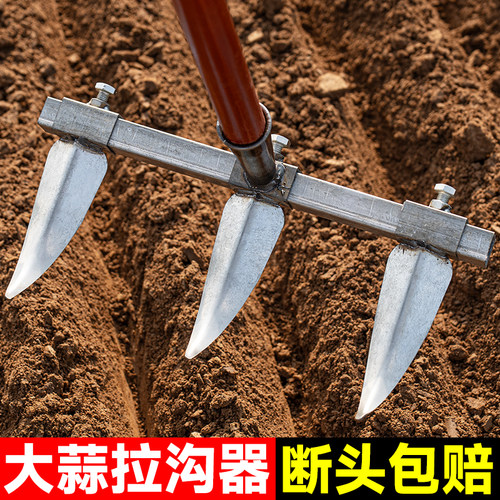 【大蒜拉沟神器】种蒜开沟神器