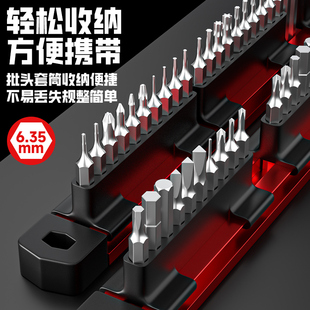 批头收纳条六角柄收纳卡座6.35mm螺丝刀起子存放软胶收纳盒强磁