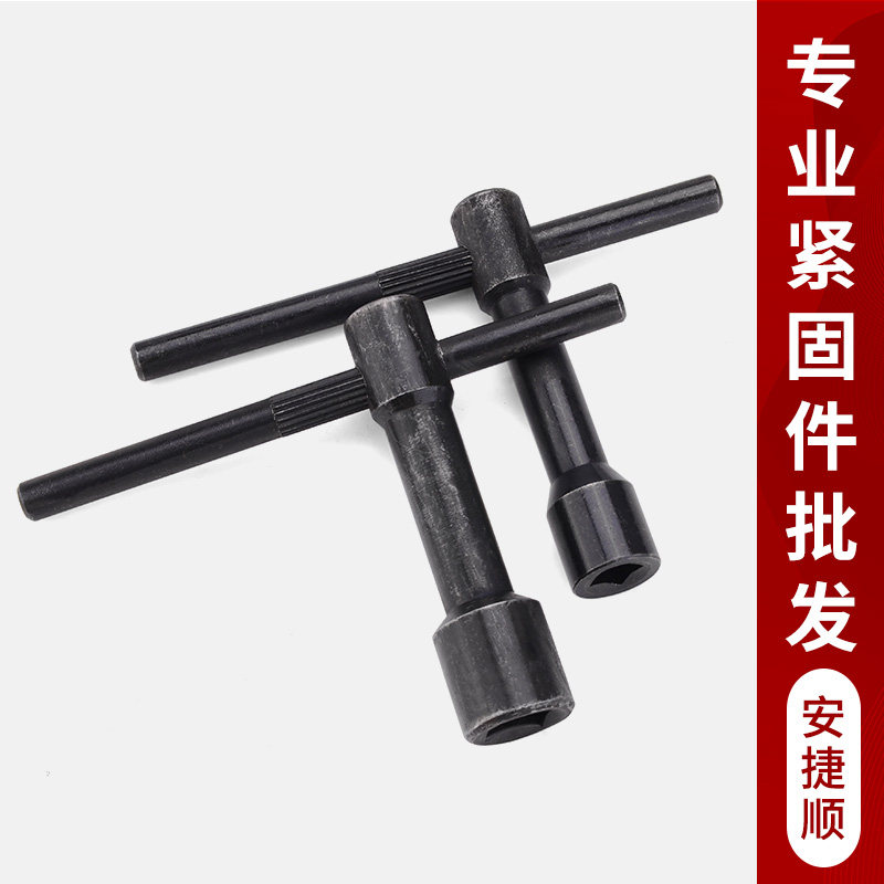 ajs刀架扳手车床刀架螺丝扳手钥匙内四方扳手四方套筒8101214-24
