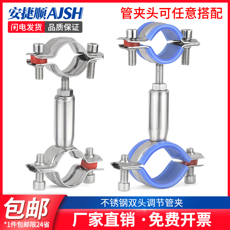 不锈钢管支架双层调节双头管夹喉箍管道固定支架卡箍双管卡固定器