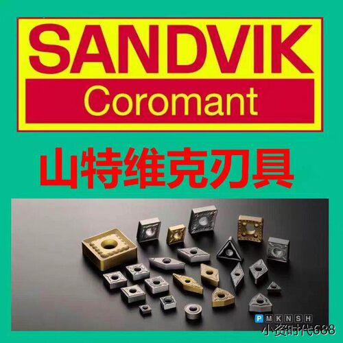 N331.1A-084508H-PL 4230 4340数控刀具 N331.1A-084508M-KM 3040
