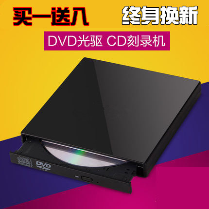 USB 외부 CD 버너 컴퓨터 노트북 올인원 범용 DVD 플레이어 디스크 읽기 및 쓰기 광학 드라이브 박스
