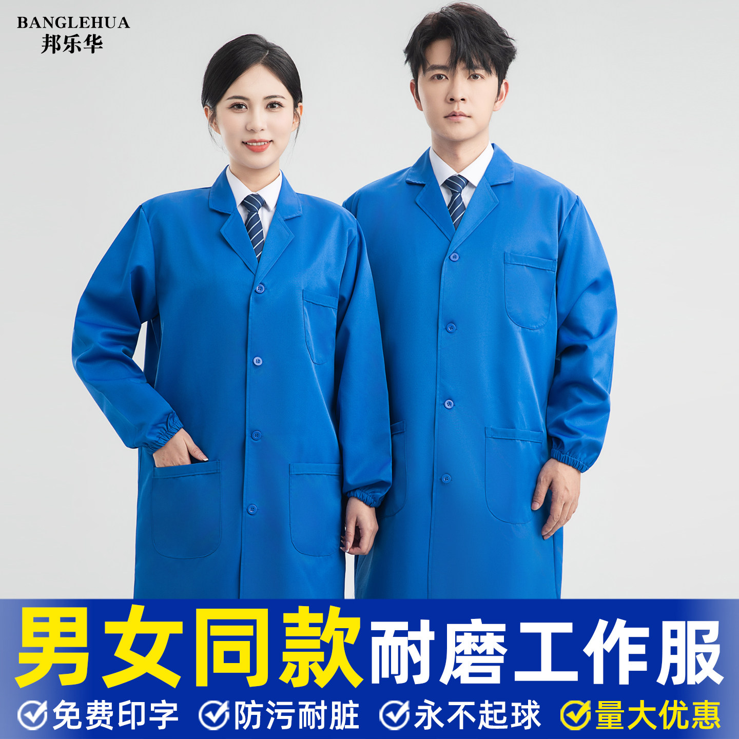 蓝大褂工作服长款罩衣耐磨劳保服