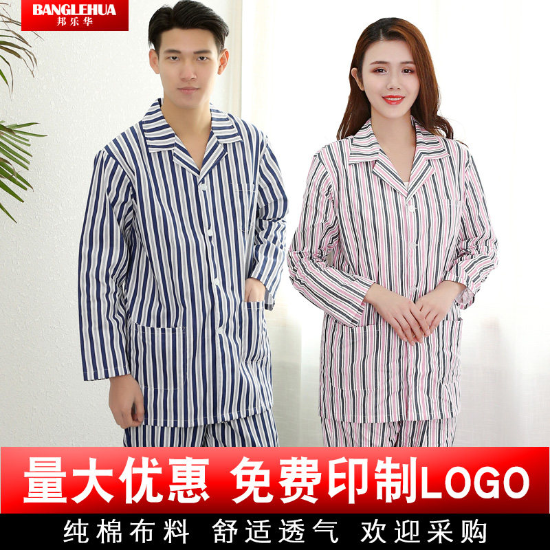 纯棉病号服病人服分体病员服男女套装卧床衣服医院患者服睡衣夏冬