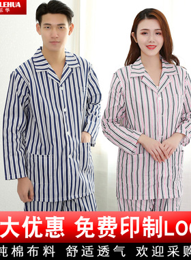 纯棉病号服病人服分体病员服男女套装卧床衣服医院患者服睡衣夏冬