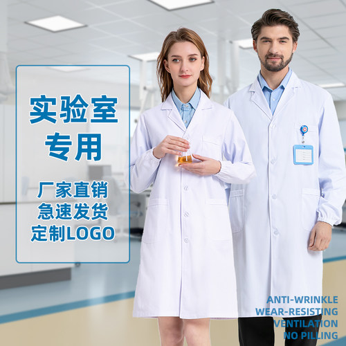 邦乐华实验服实验室耐高温耐氯漂